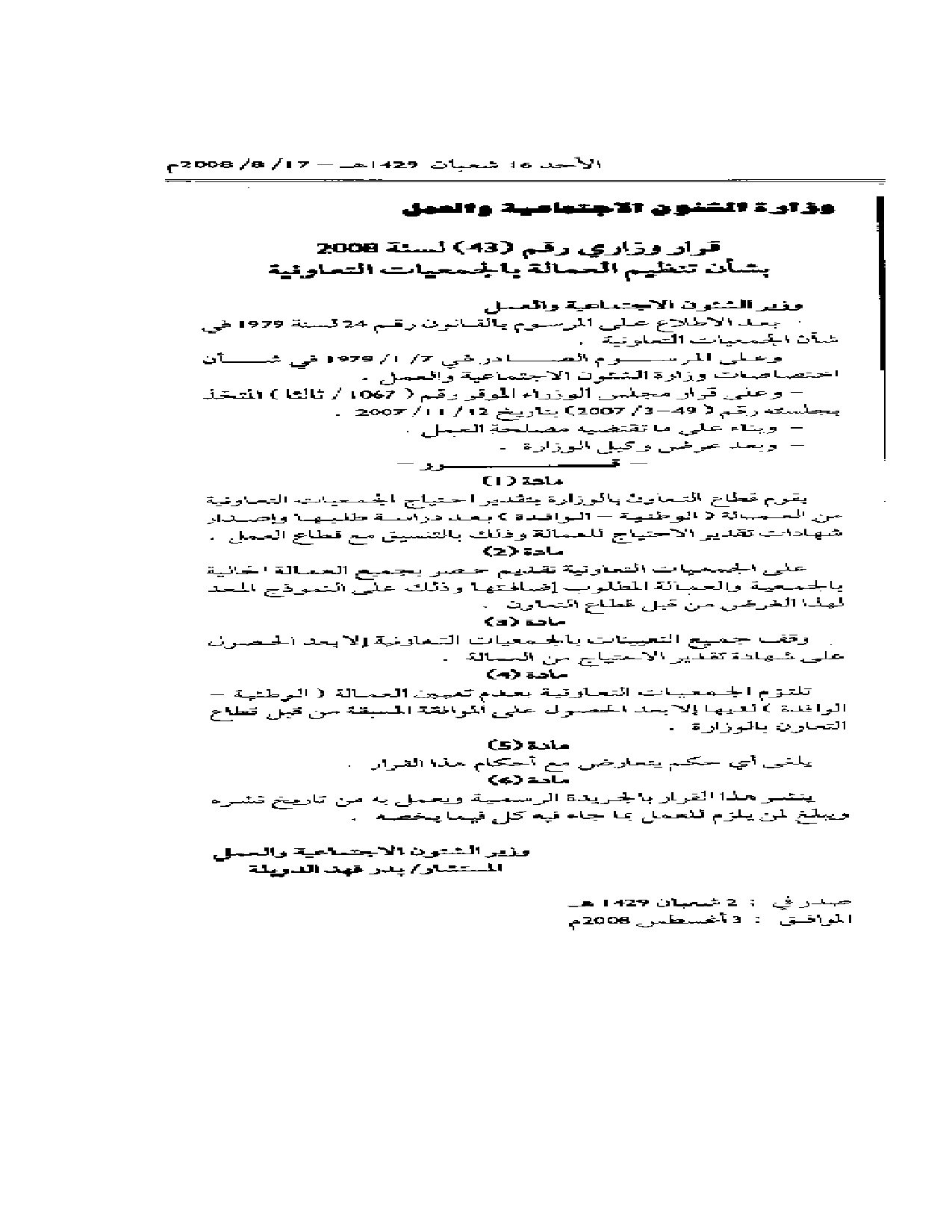 صفحة 1 من 1