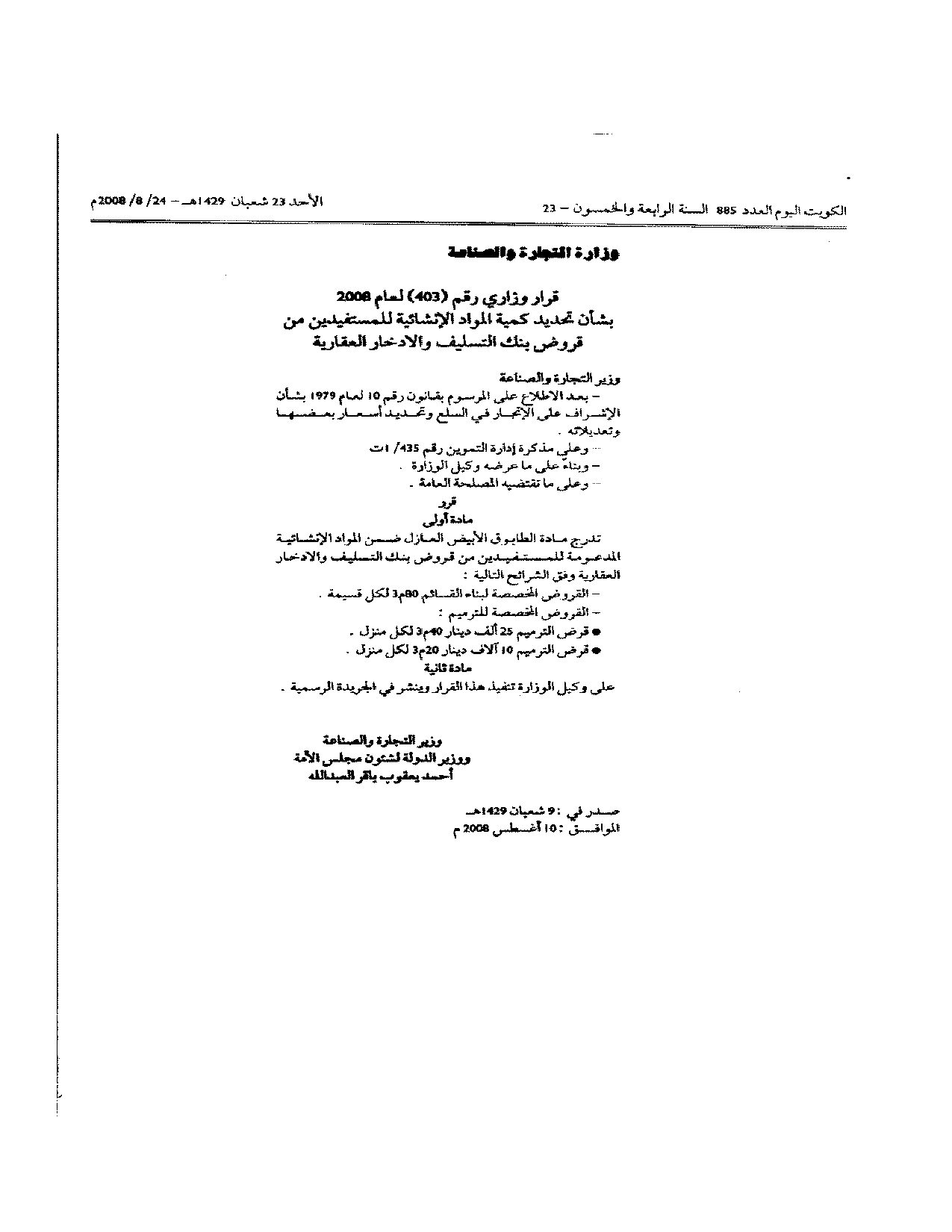 صفحة 1 من 1