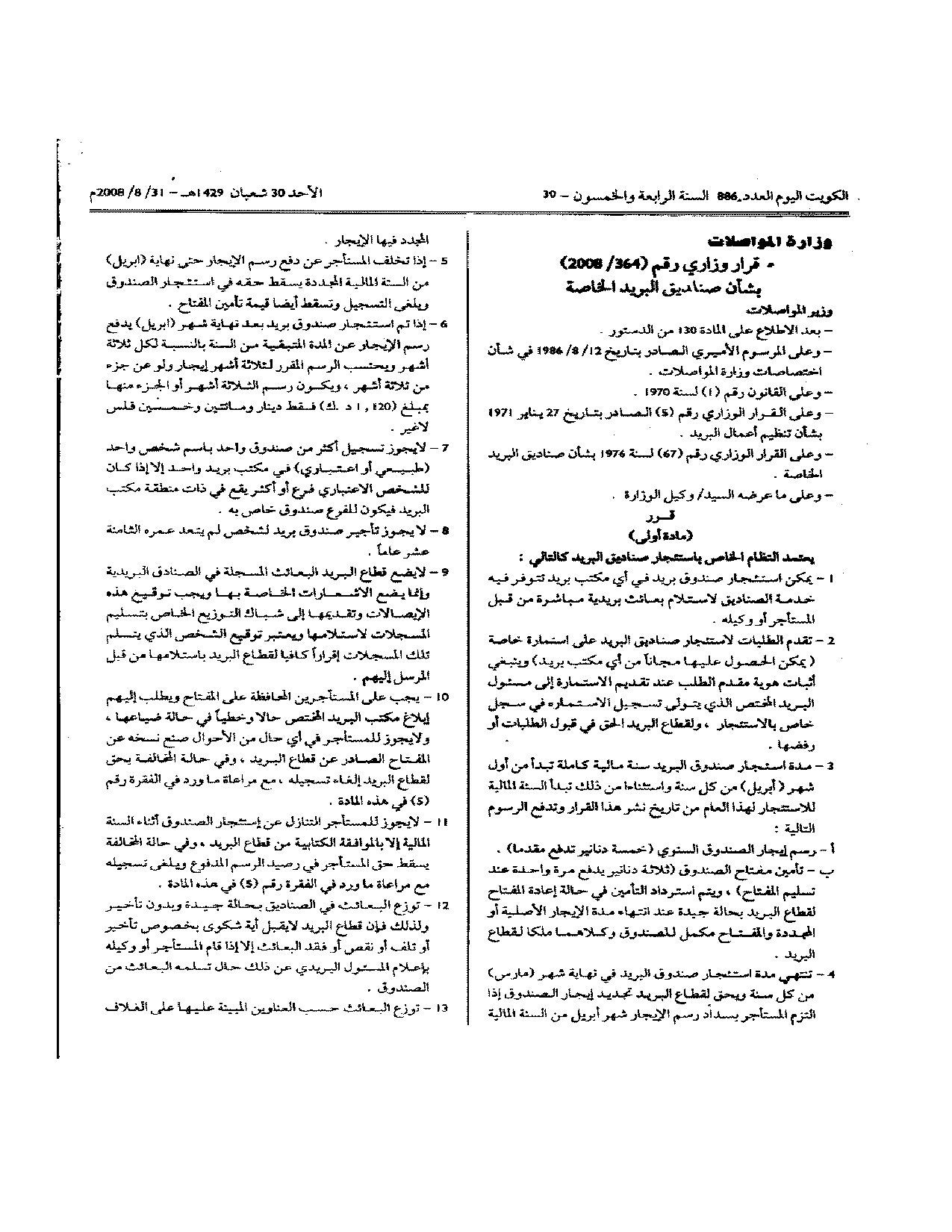 صفحة 1 من 1