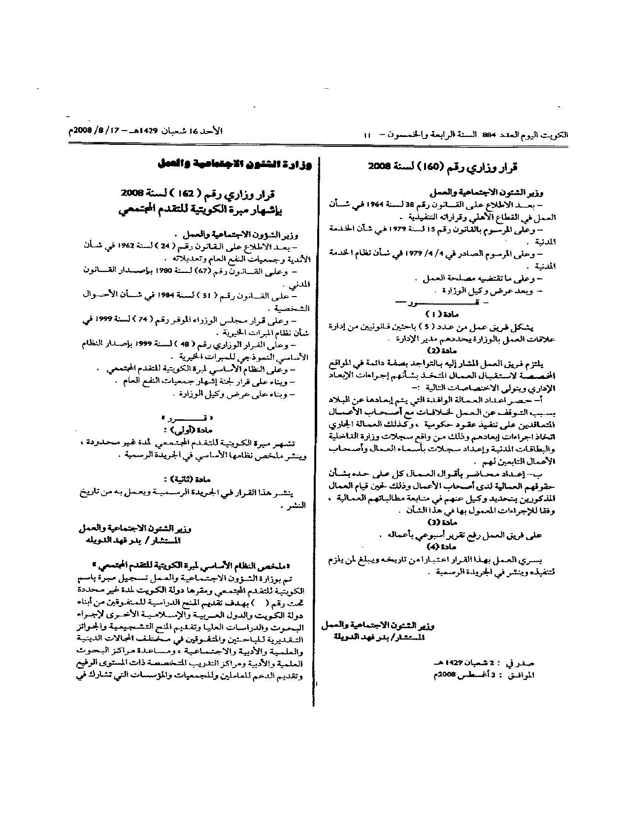 صفحة 1 من 2