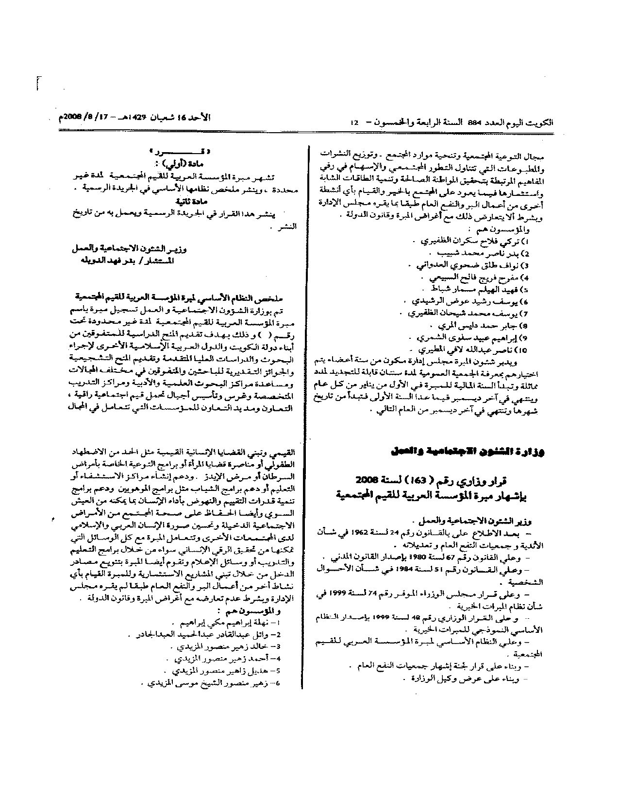 صفحة 2 من 2