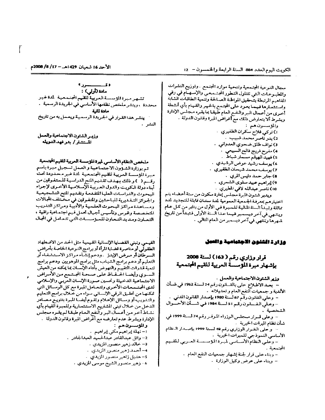 صفحة 1 من 2