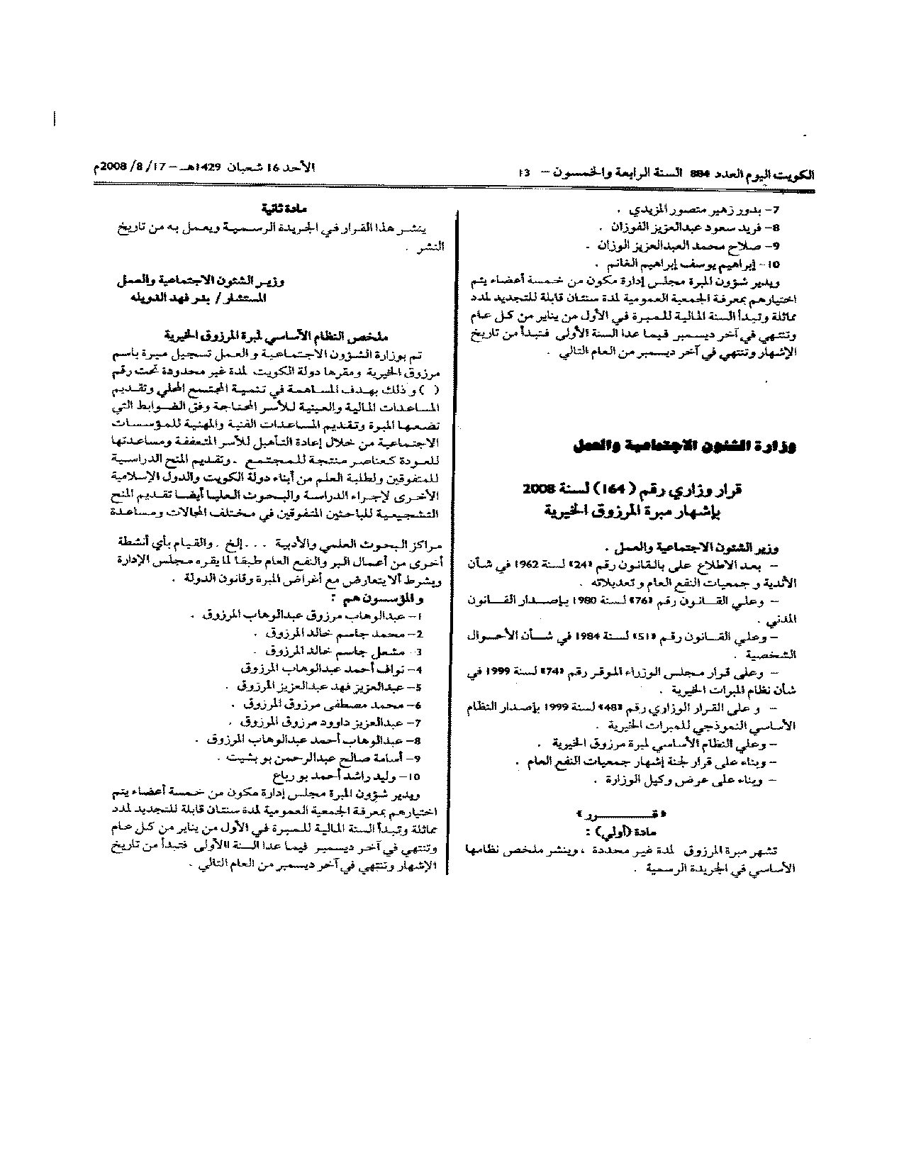 صفحة 2 من 2
