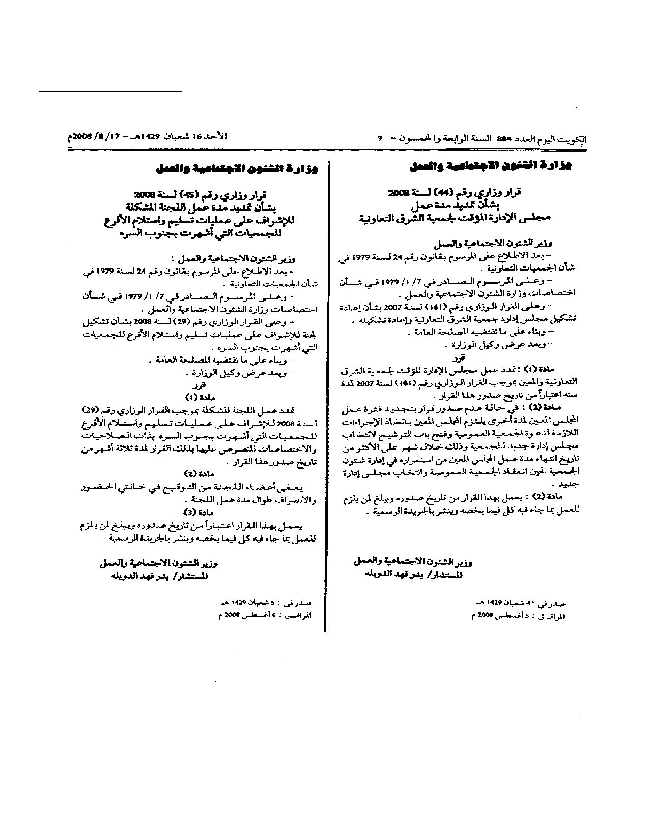 صفحة 1 من 1