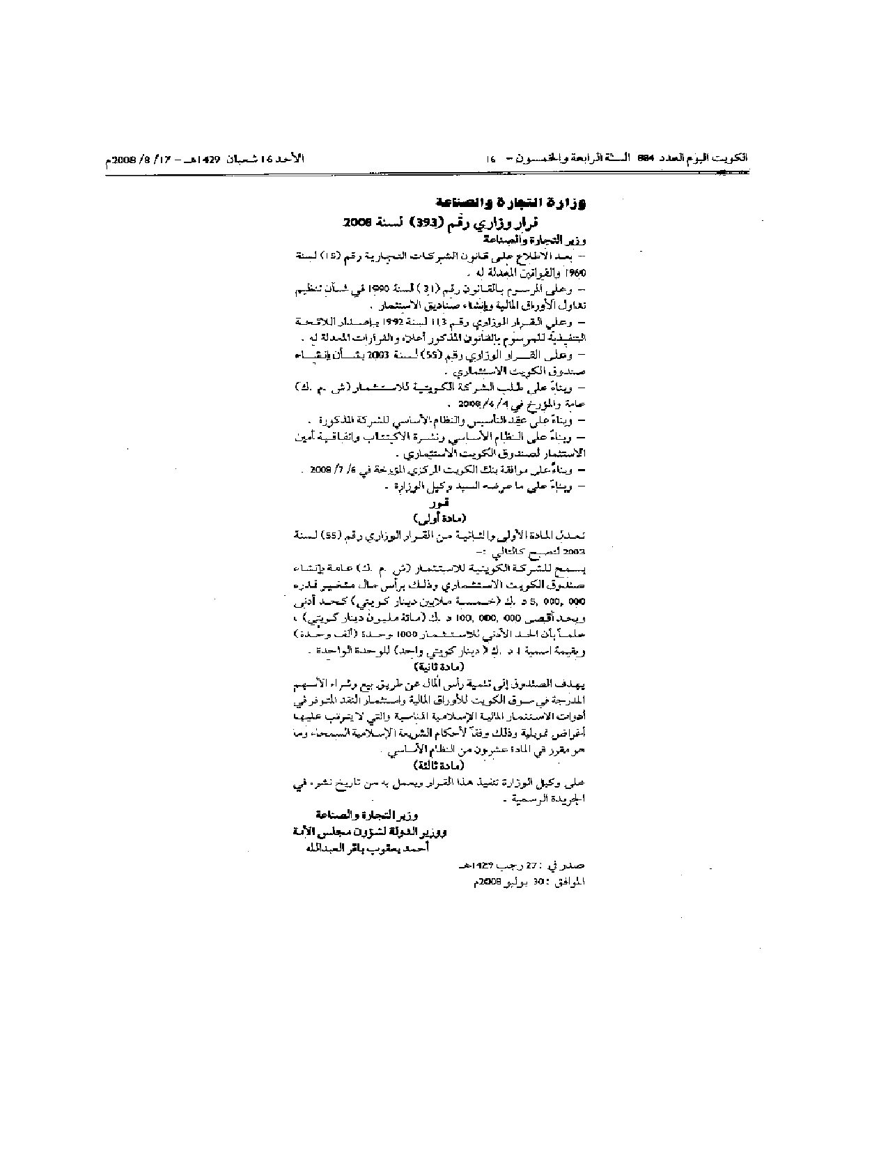 صفحة 1 من 1