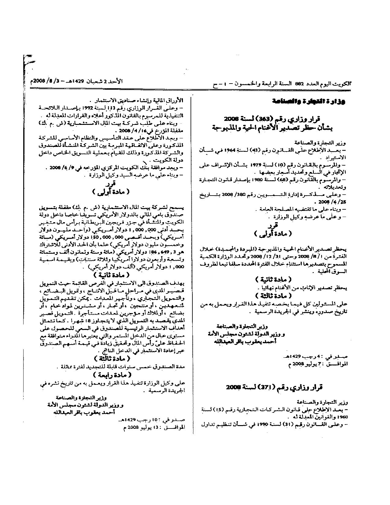 صفحة 1 من 1