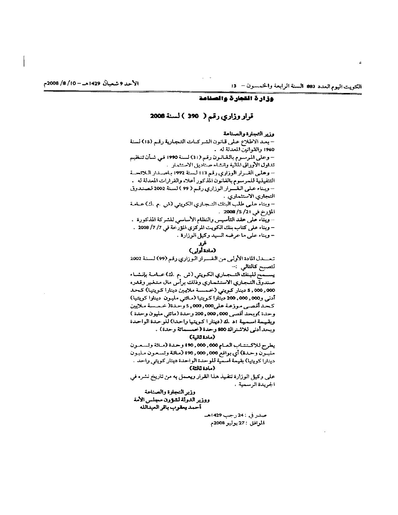 صفحة 1 من 1