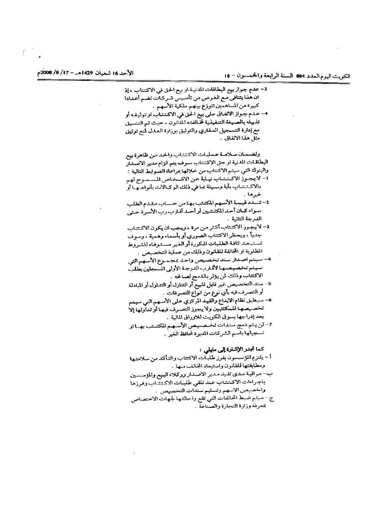 صفحة 2 من 2