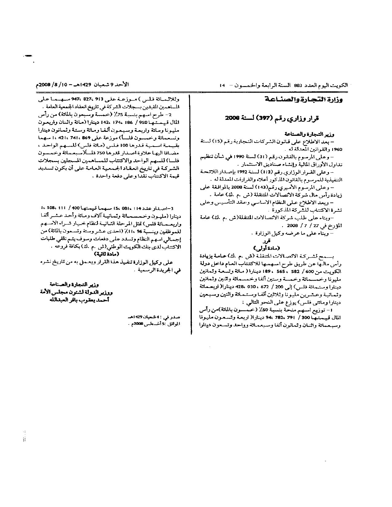 صفحة 1 من 1