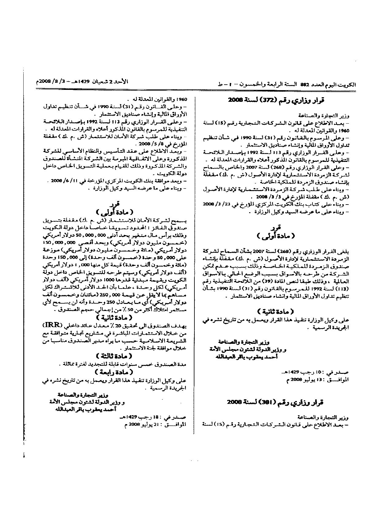 صفحة 1 من 1