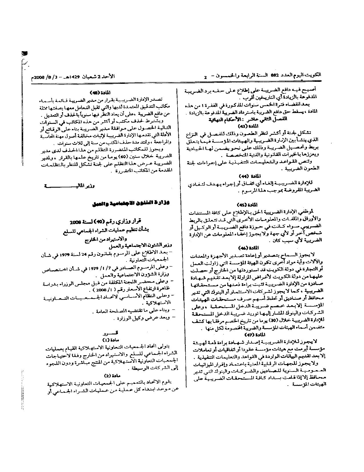 صفحة 1 من 2