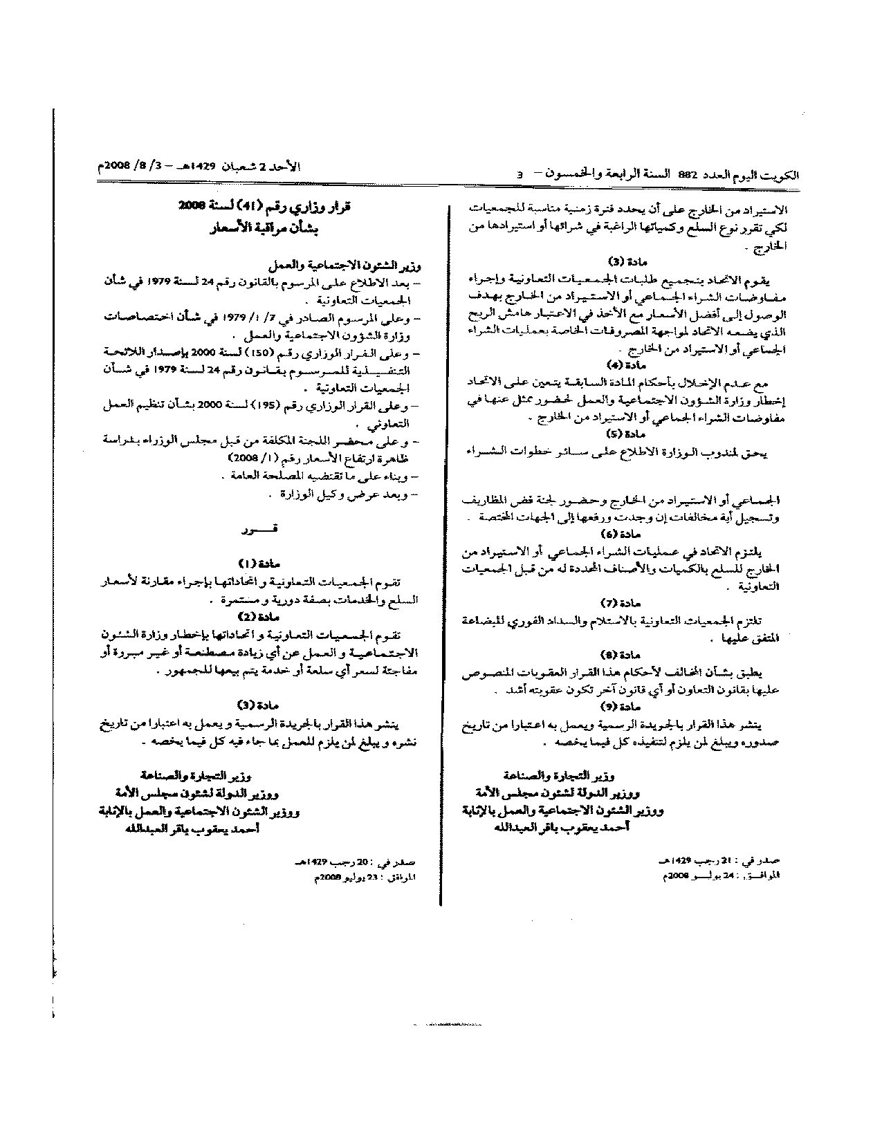 صفحة 2 من 2