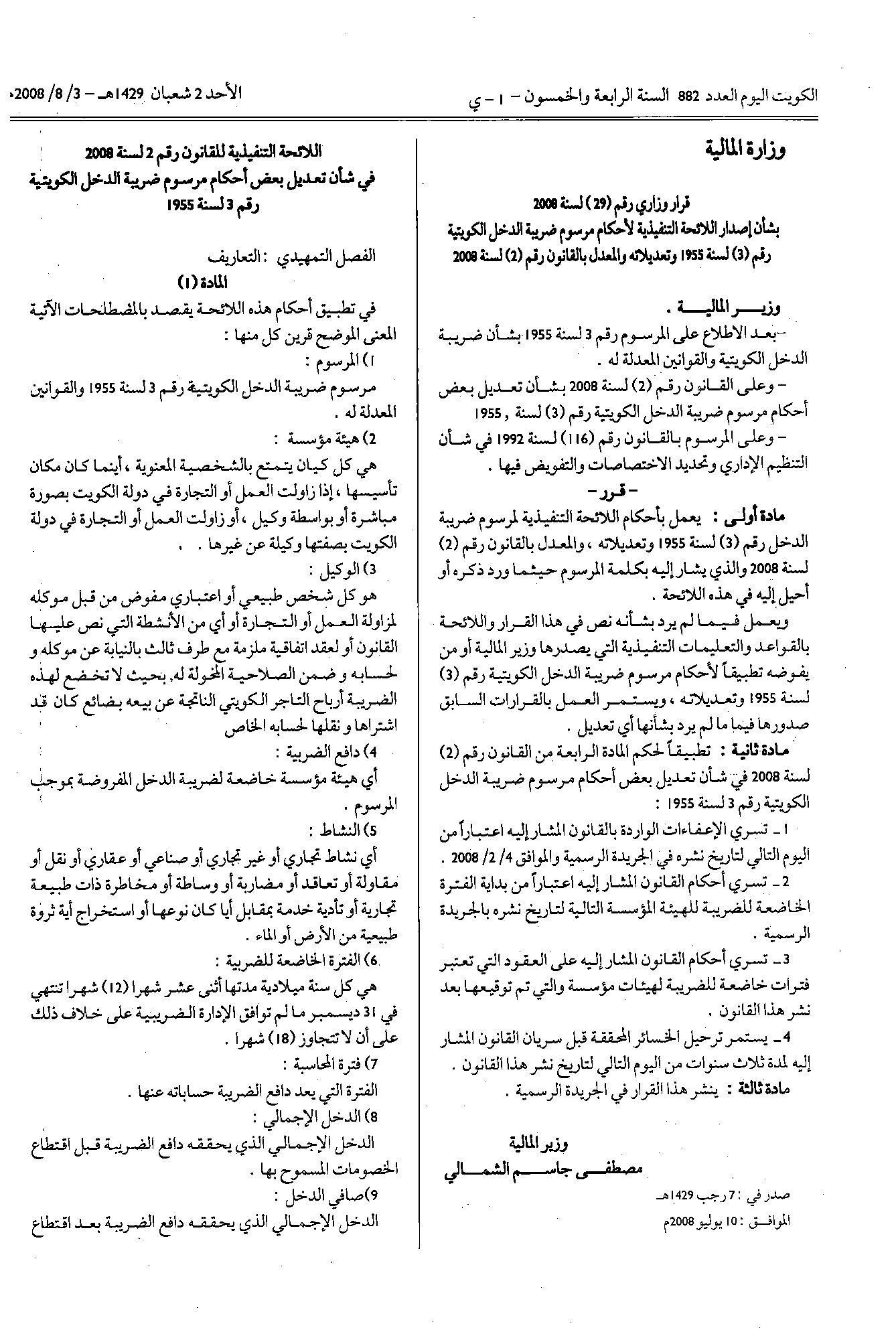 صفحة 1 من 9