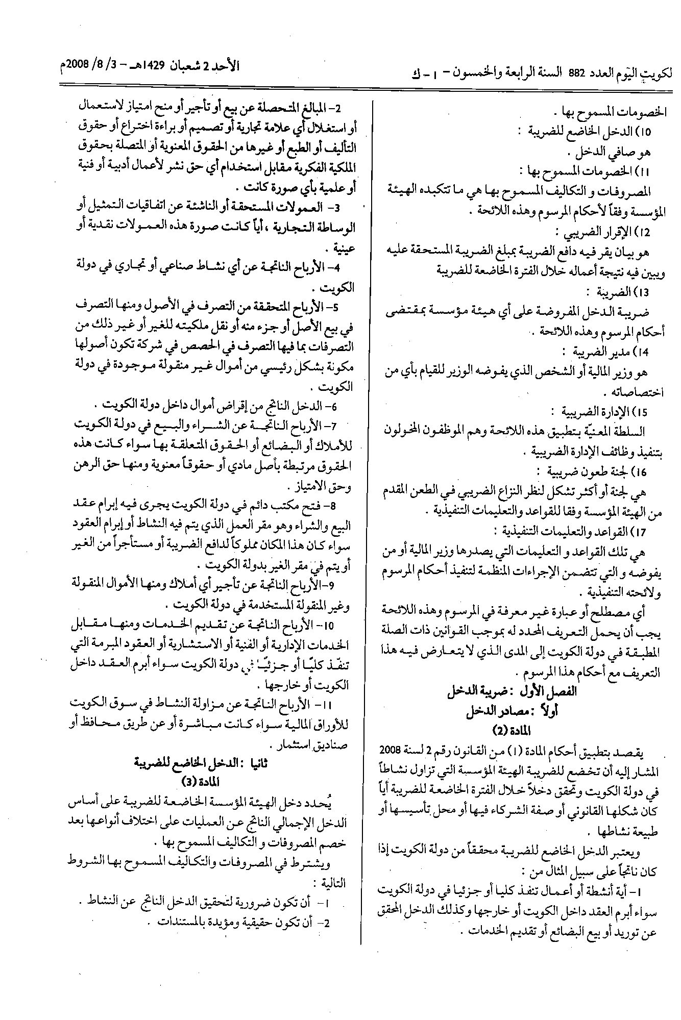 صفحة 2 من 9