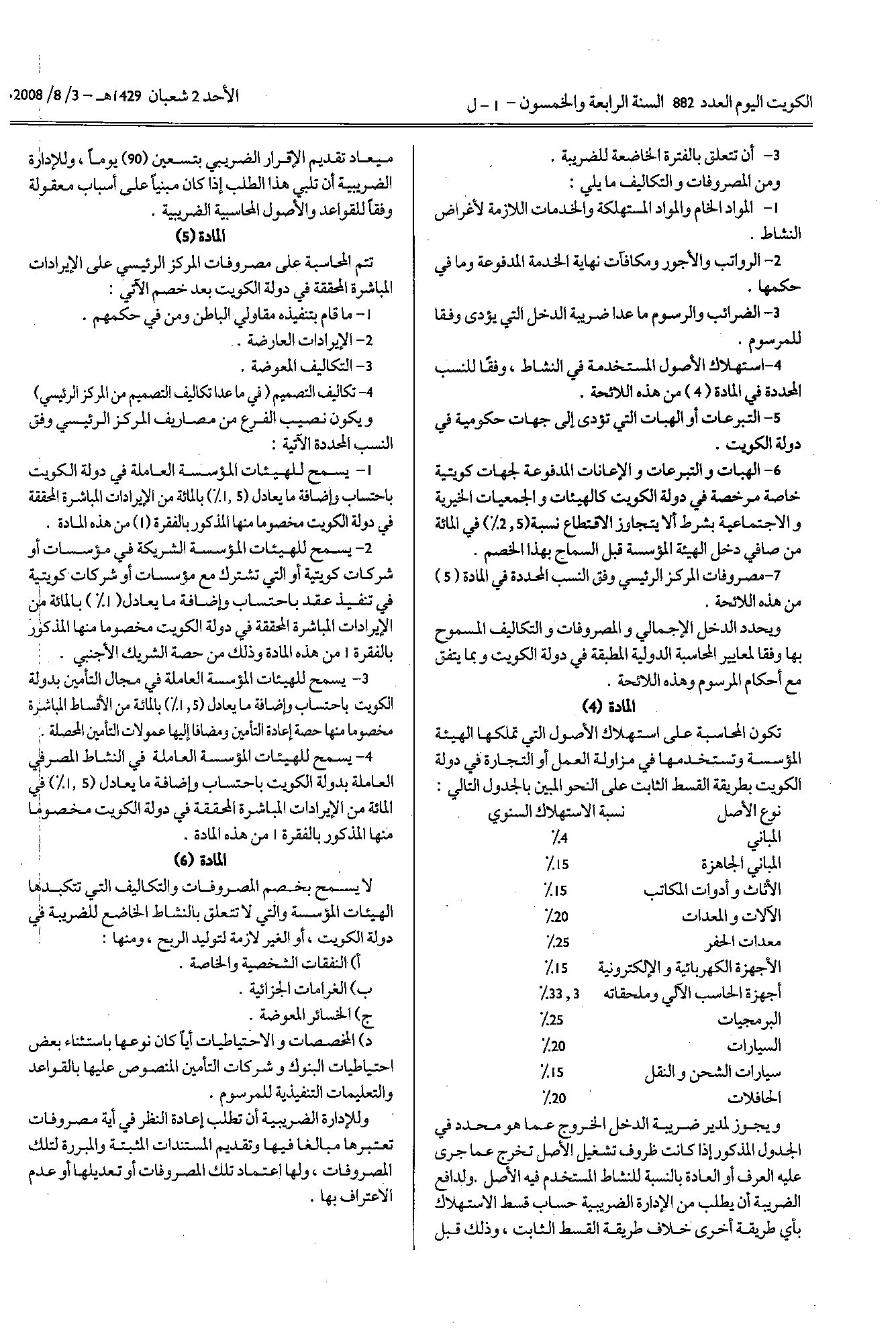 صفحة 3 من 9