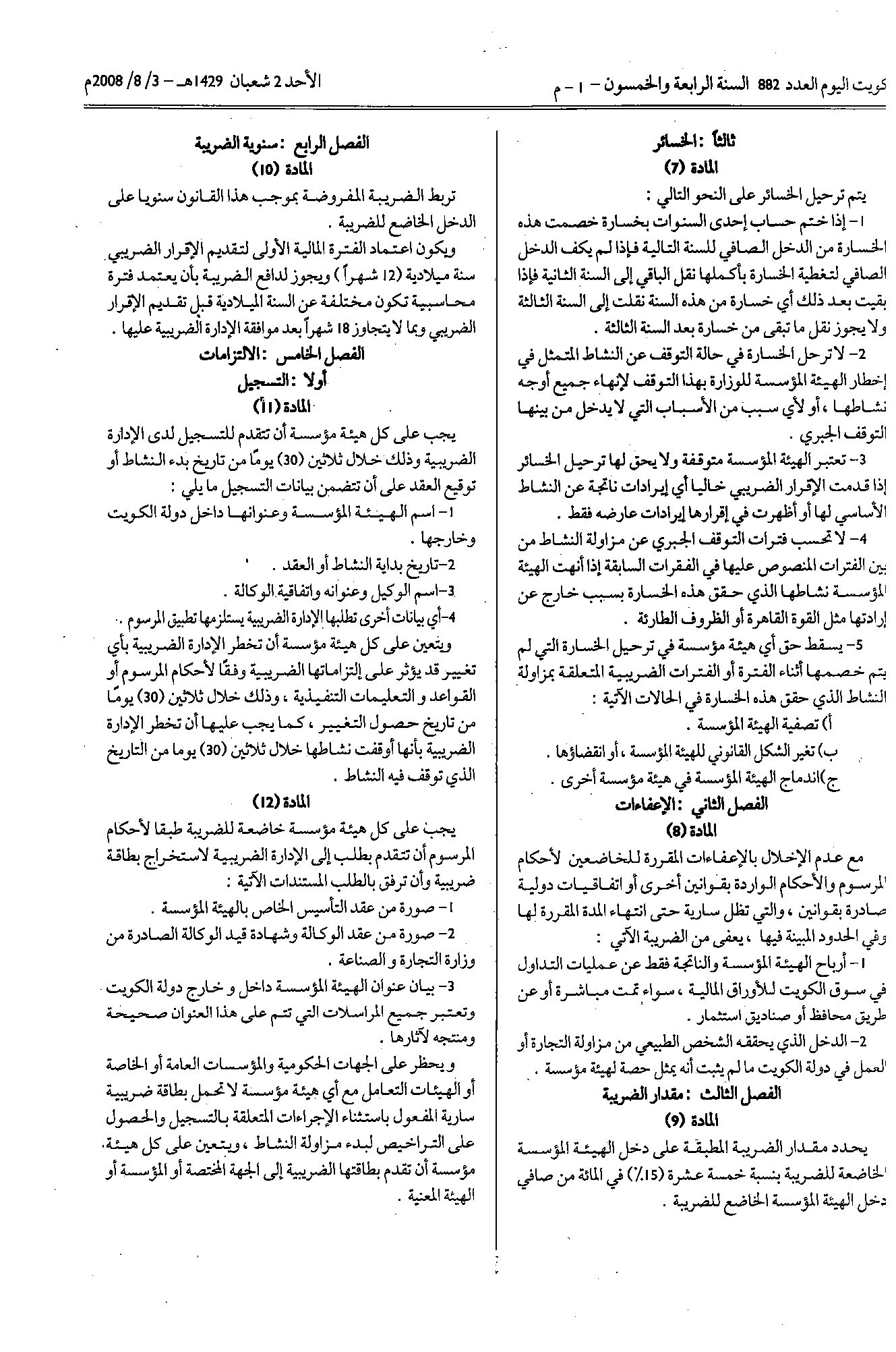 صفحة 4 من 9