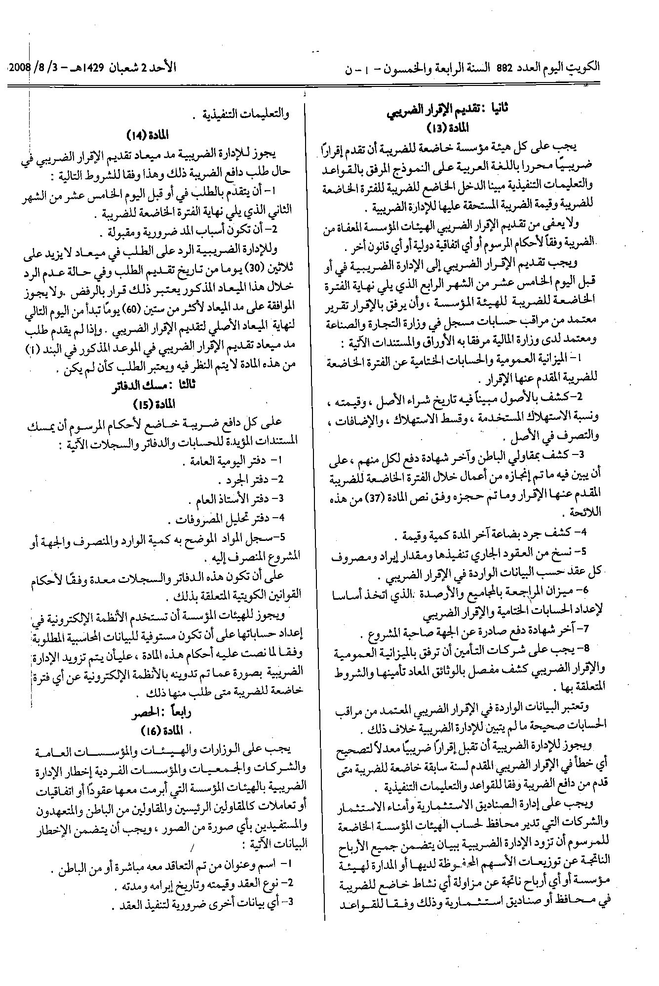 صفحة 5 من 9