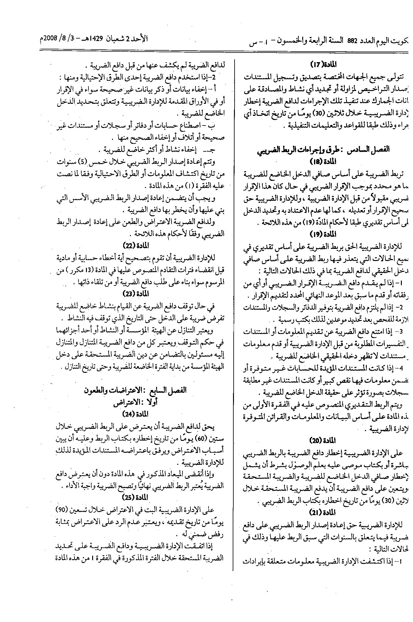 صفحة 6 من 9