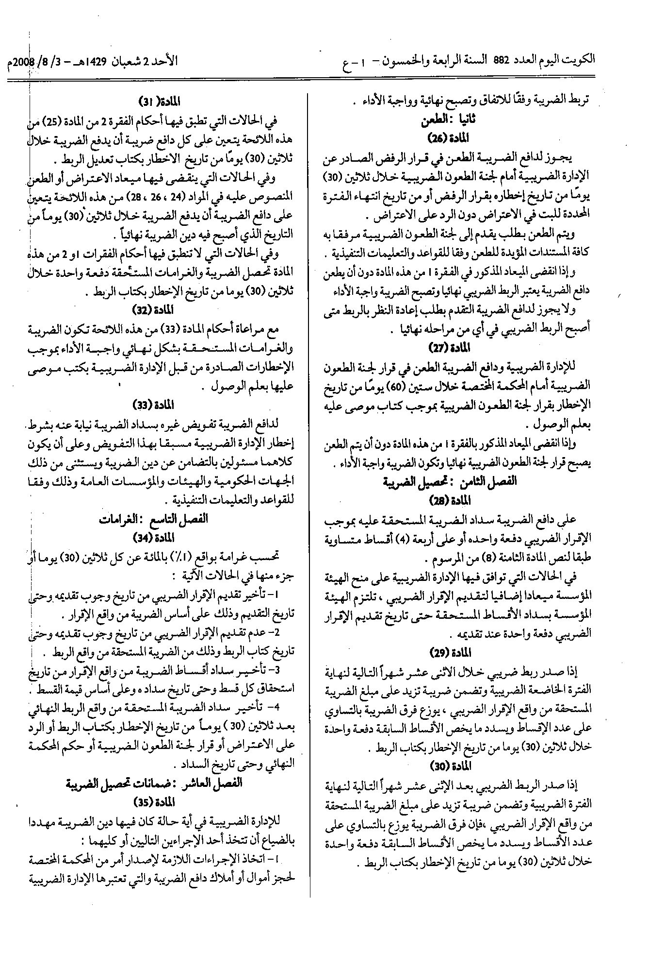 صفحة 7 من 9