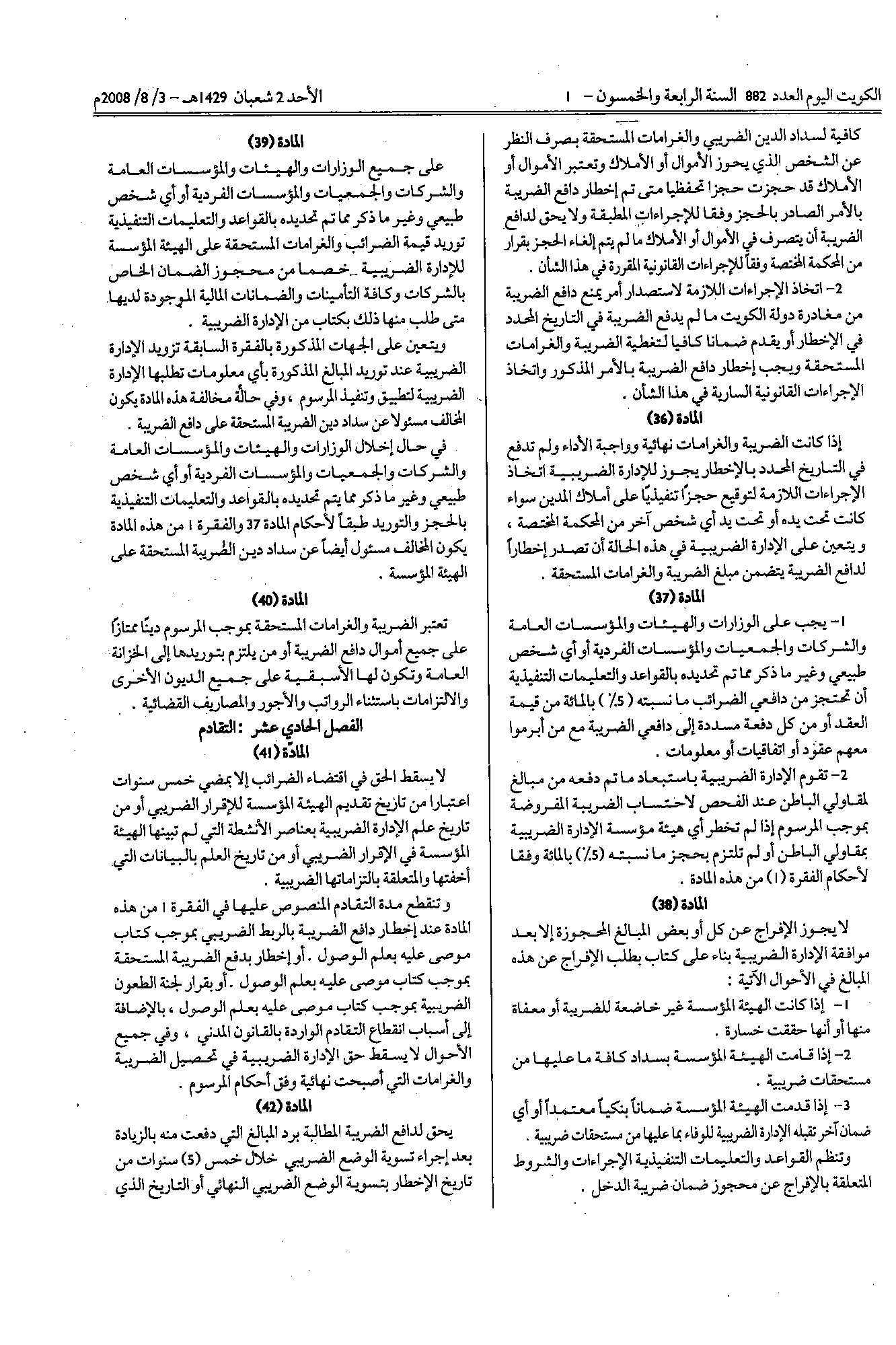 صفحة 8 من 9