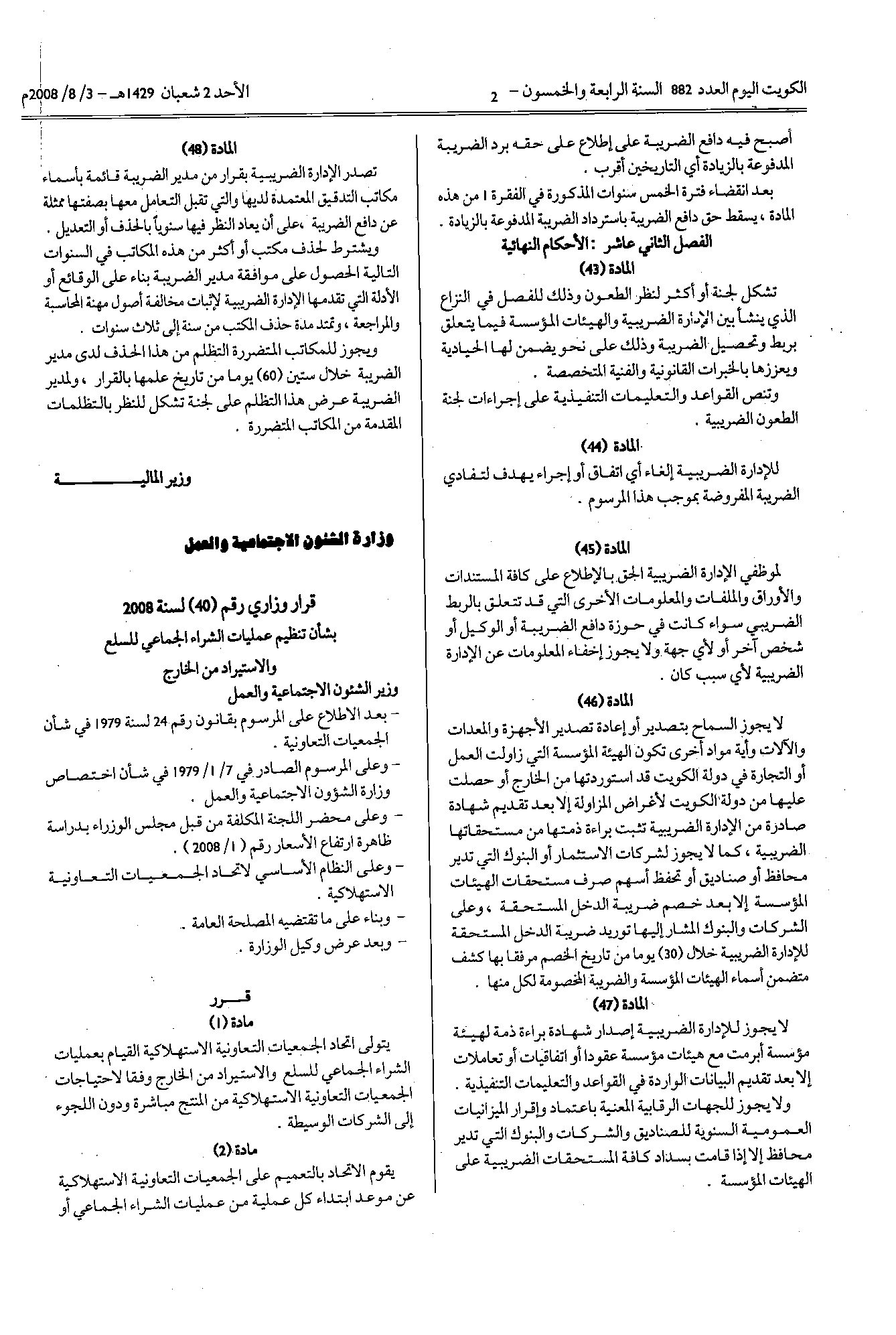 صفحة 9 من 9