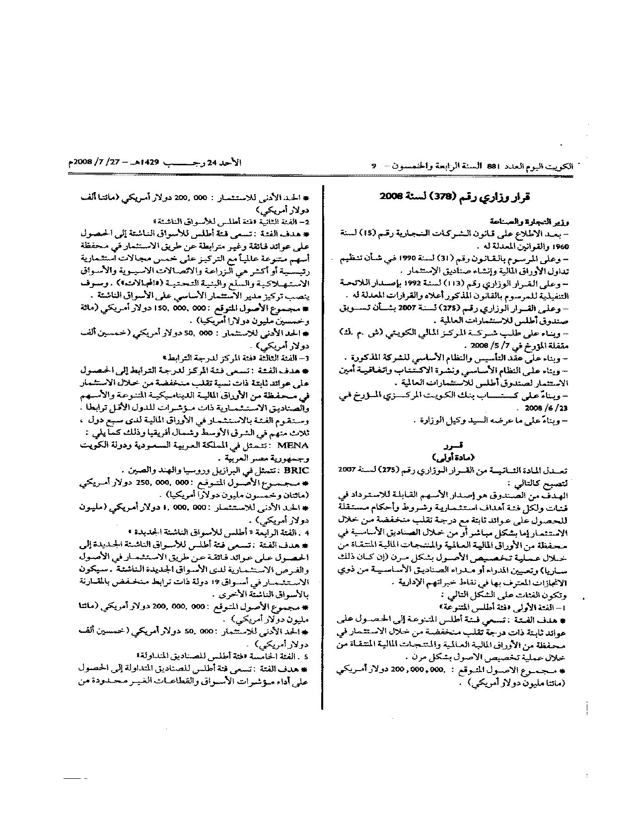 صفحة 1 من 2