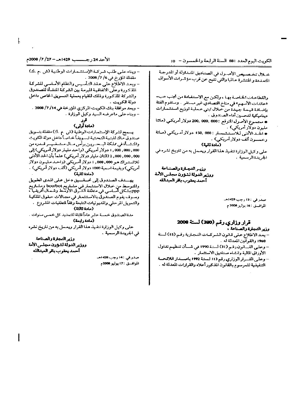 صفحة 2 من 2