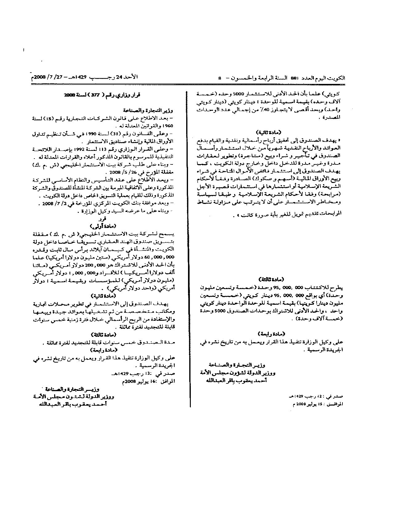 صفحة 2 من 2