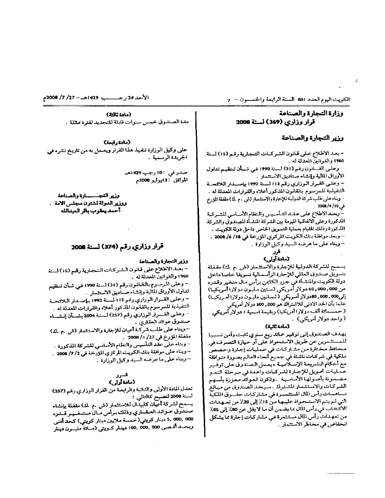 صفحة 1 من 1