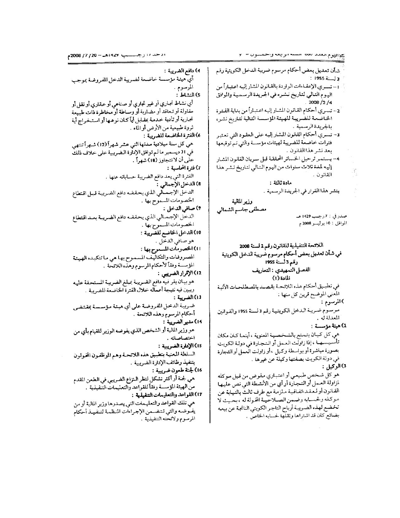 صفحة 2 من 2