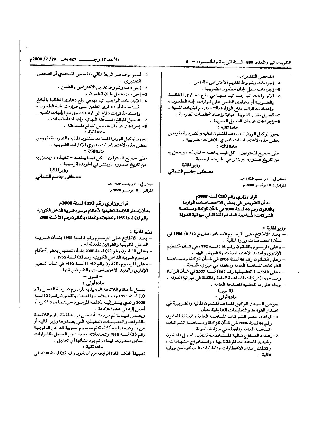 صفحة 2 من 2