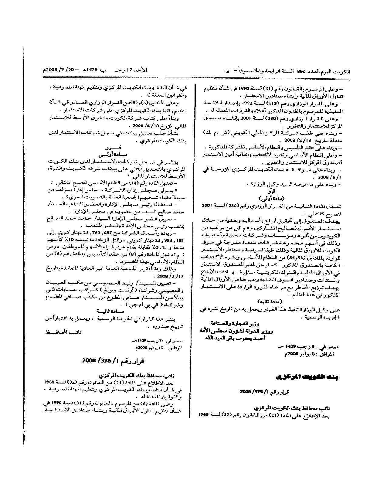 صفحة 2 من 4