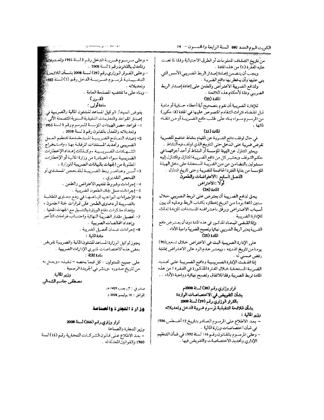 صفحة 3 من 4
