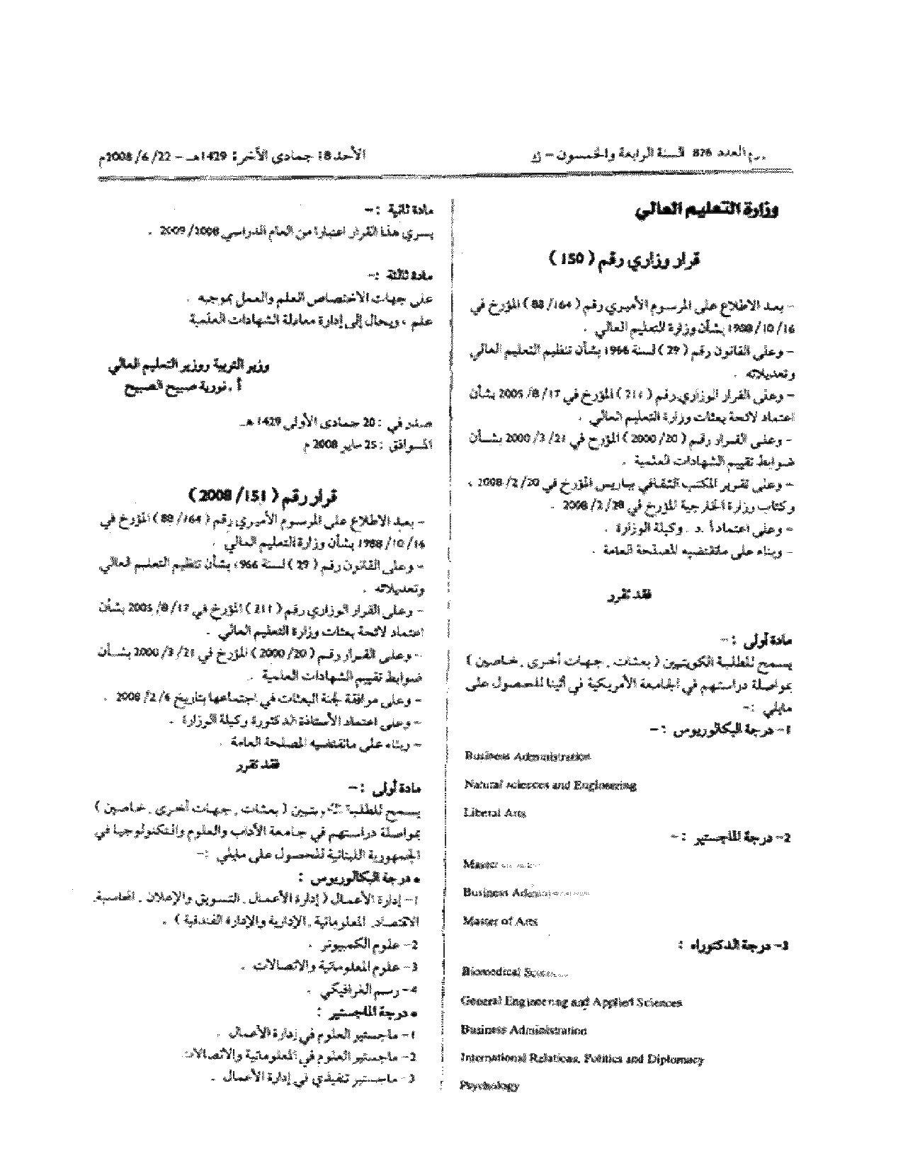 صفحة 1 من 1