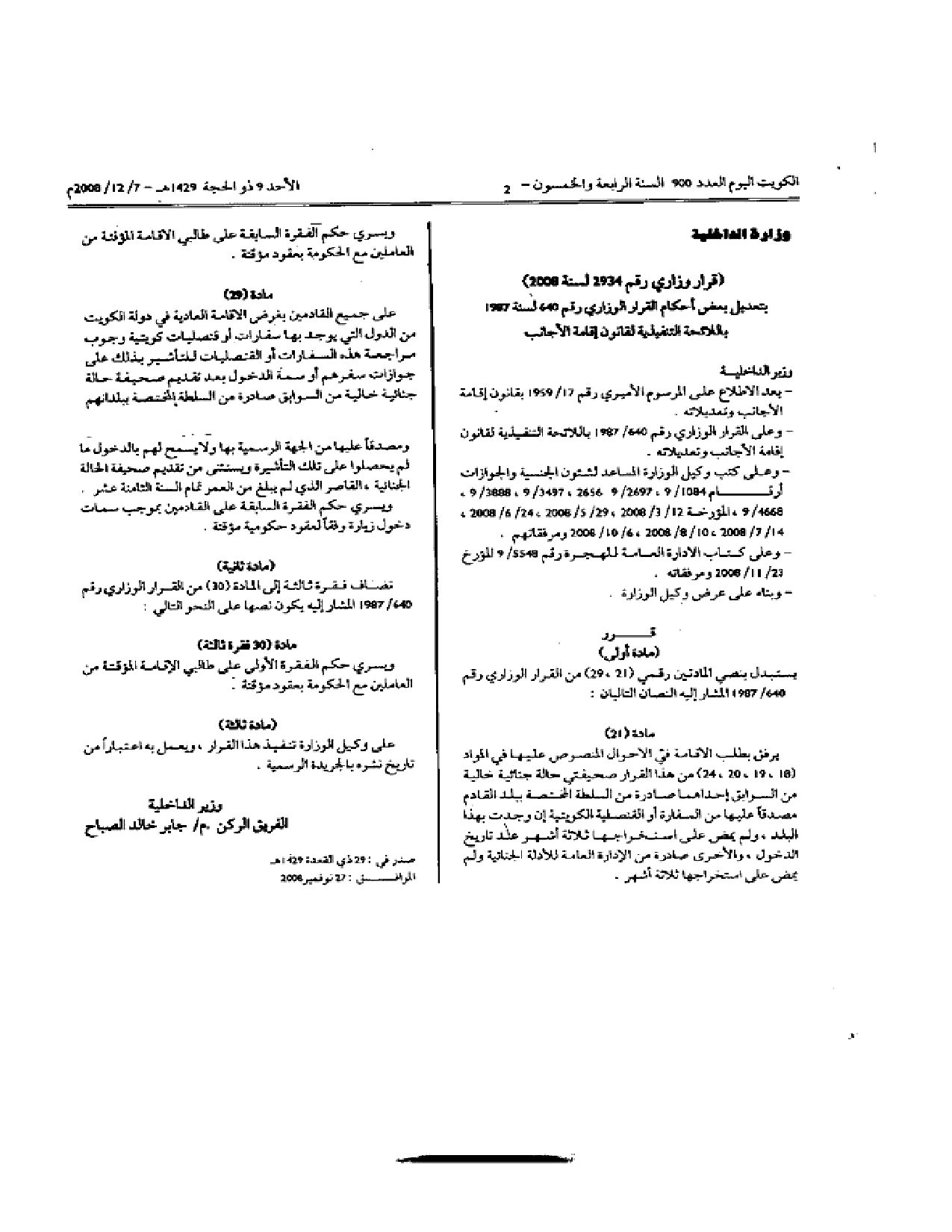 صفحة 1 من 1