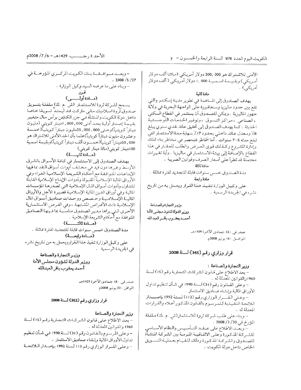 صفحة 1 من 2