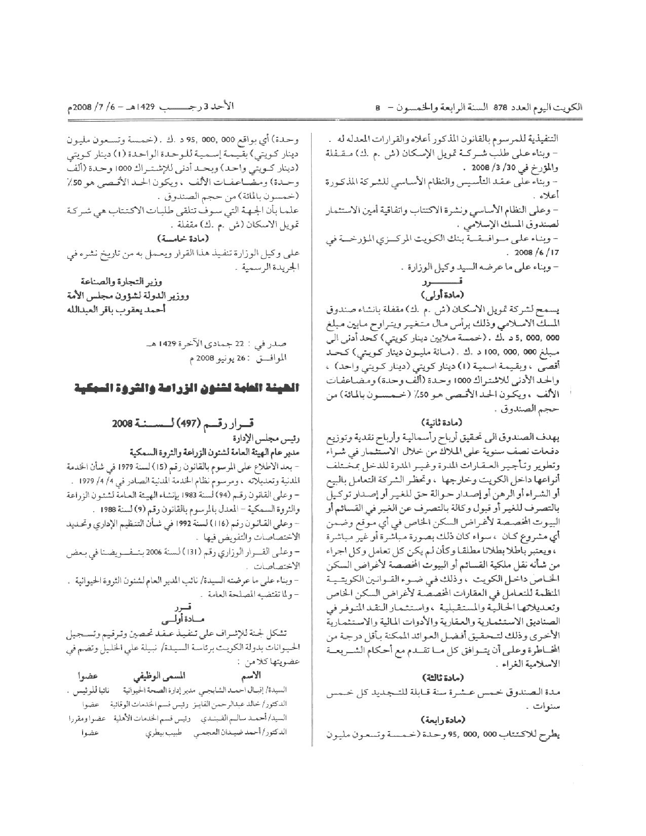 صفحة 2 من 2