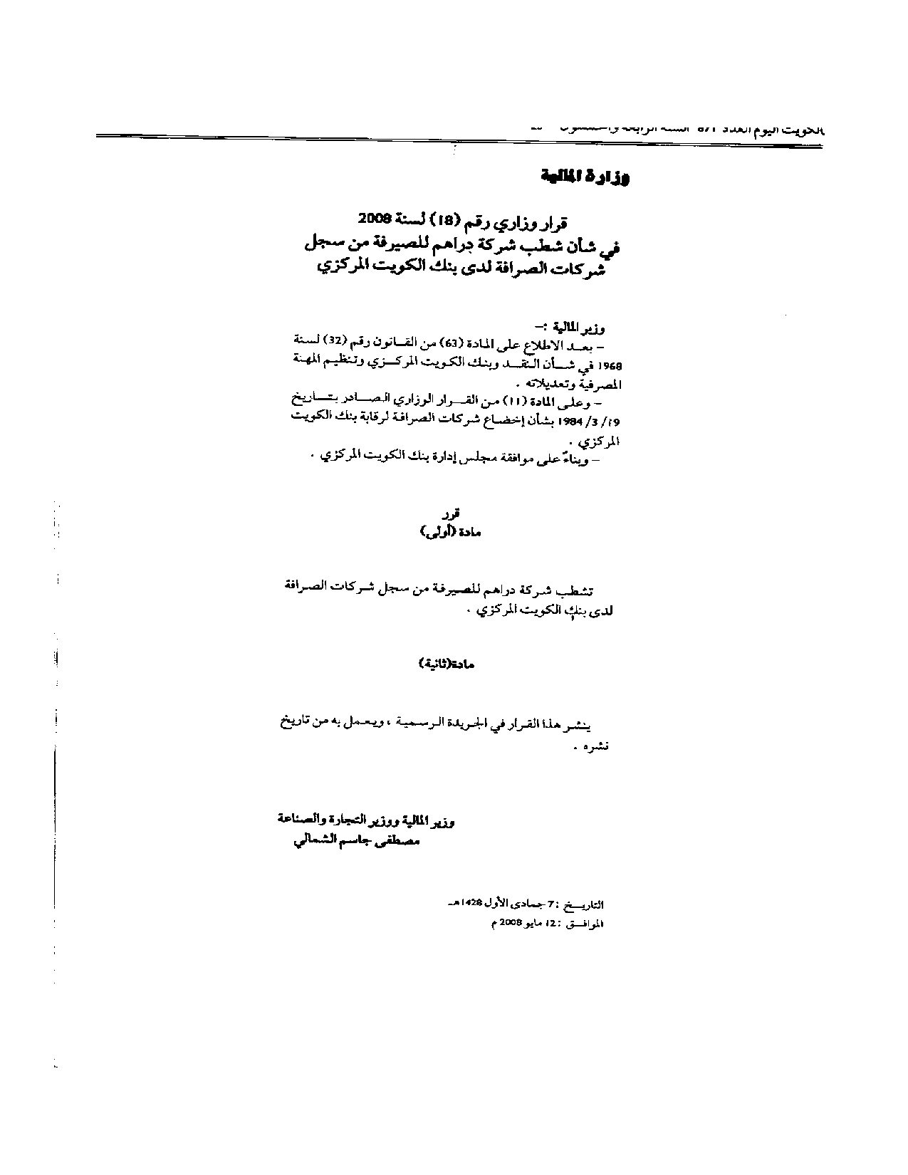 صفحة 1 من 1