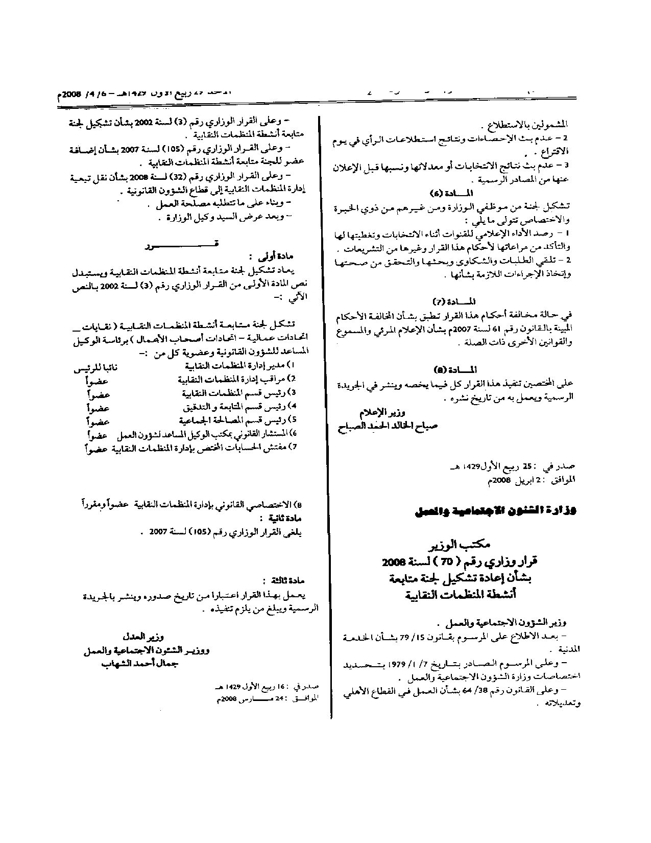 صفحة 1 من 1