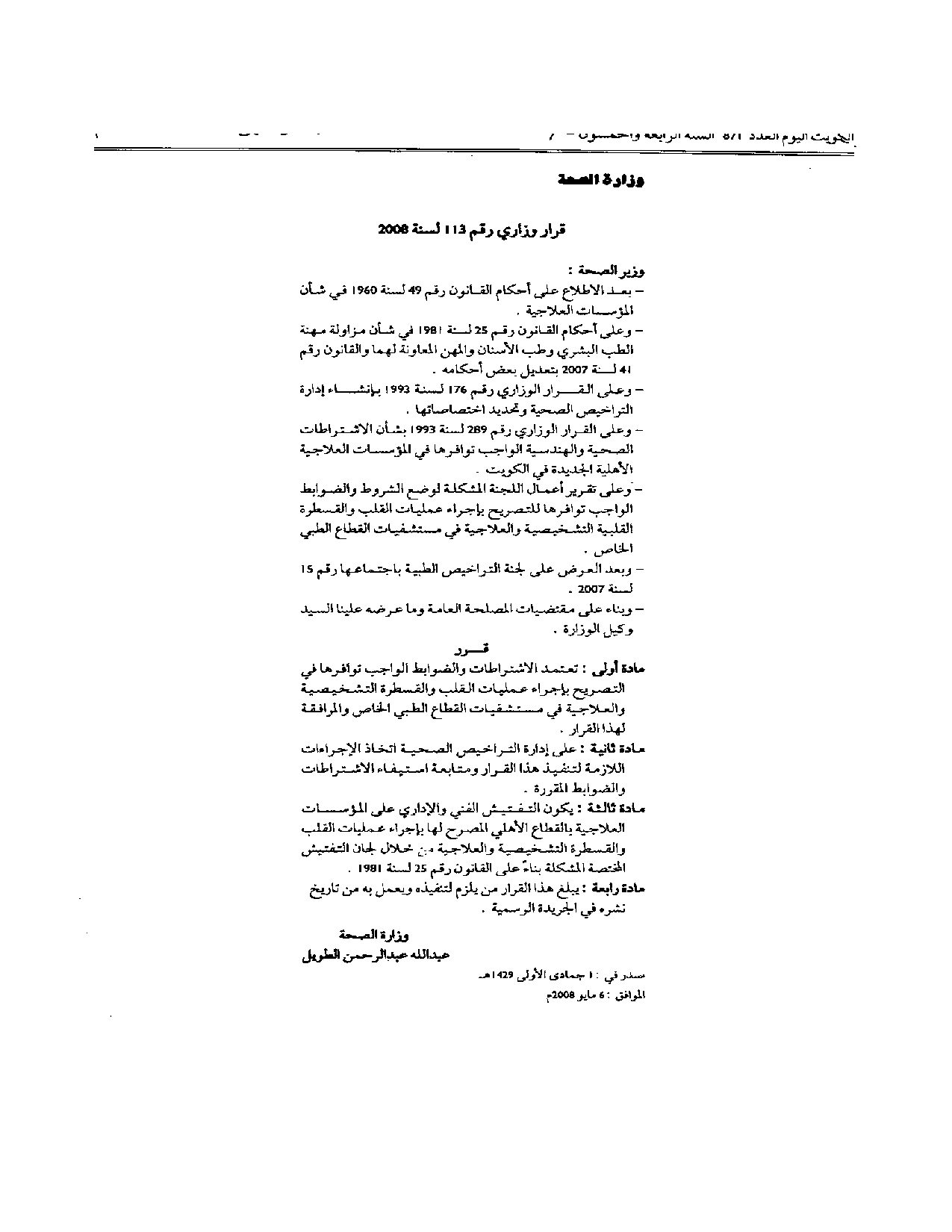 صفحة 1 من 16
