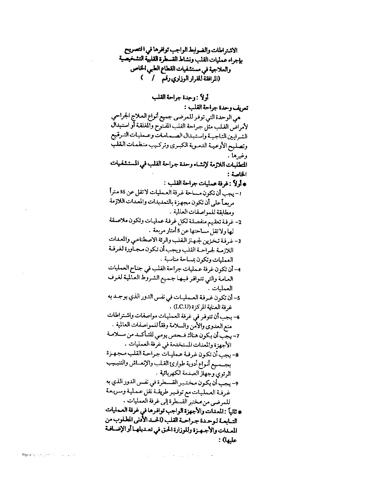 صفحة 2 من 16