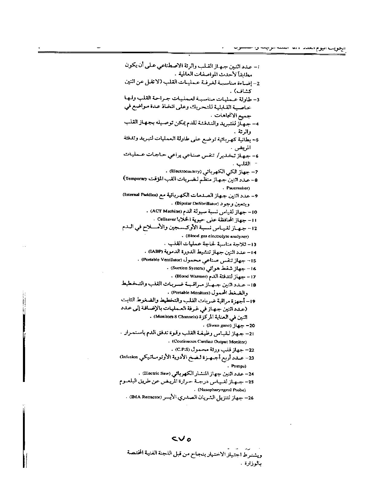 صفحة 3 من 16