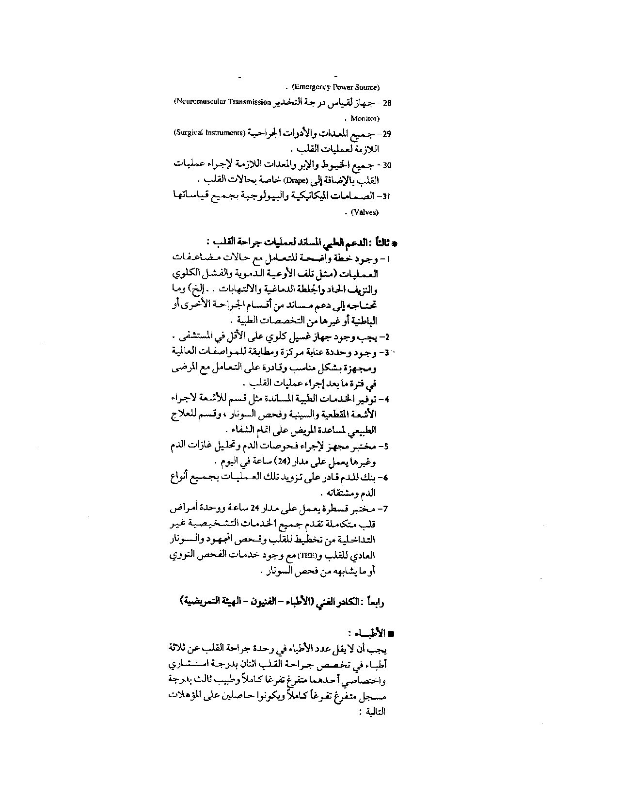 صفحة 4 من 16