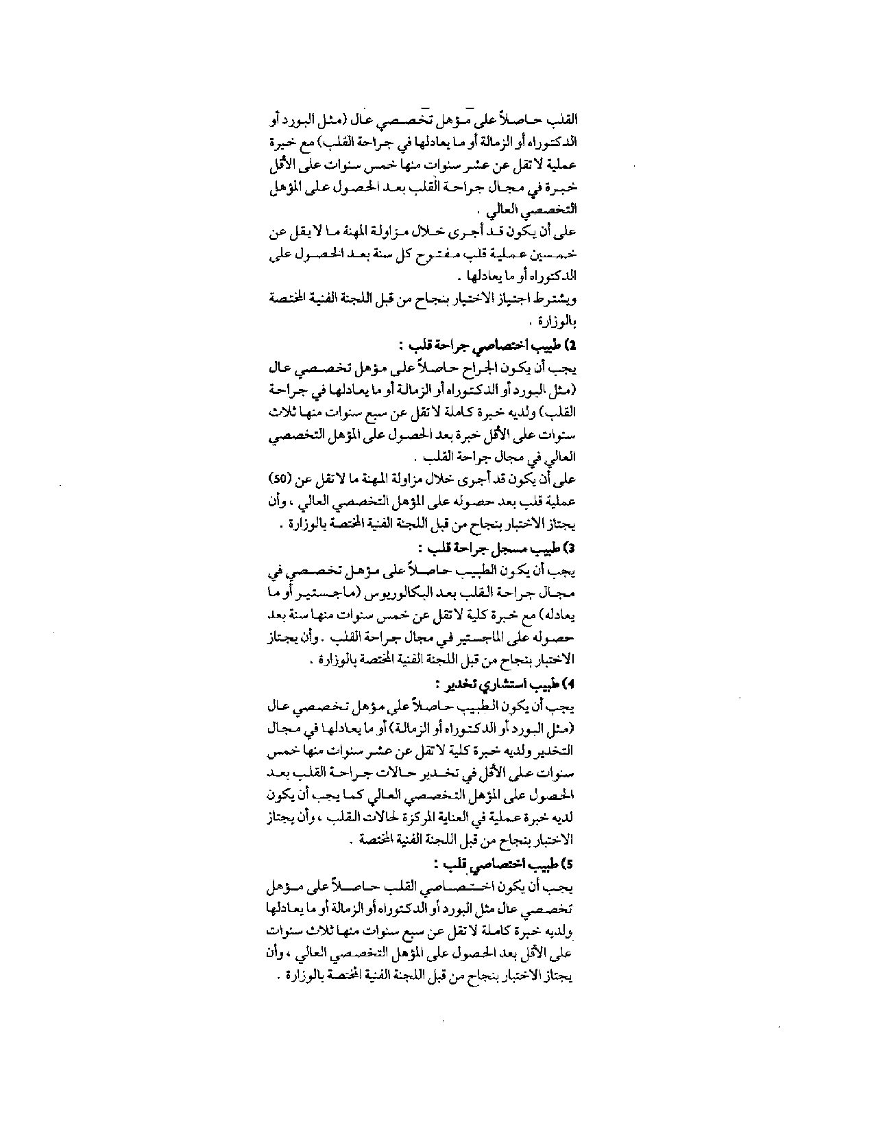 صفحة 5 من 16