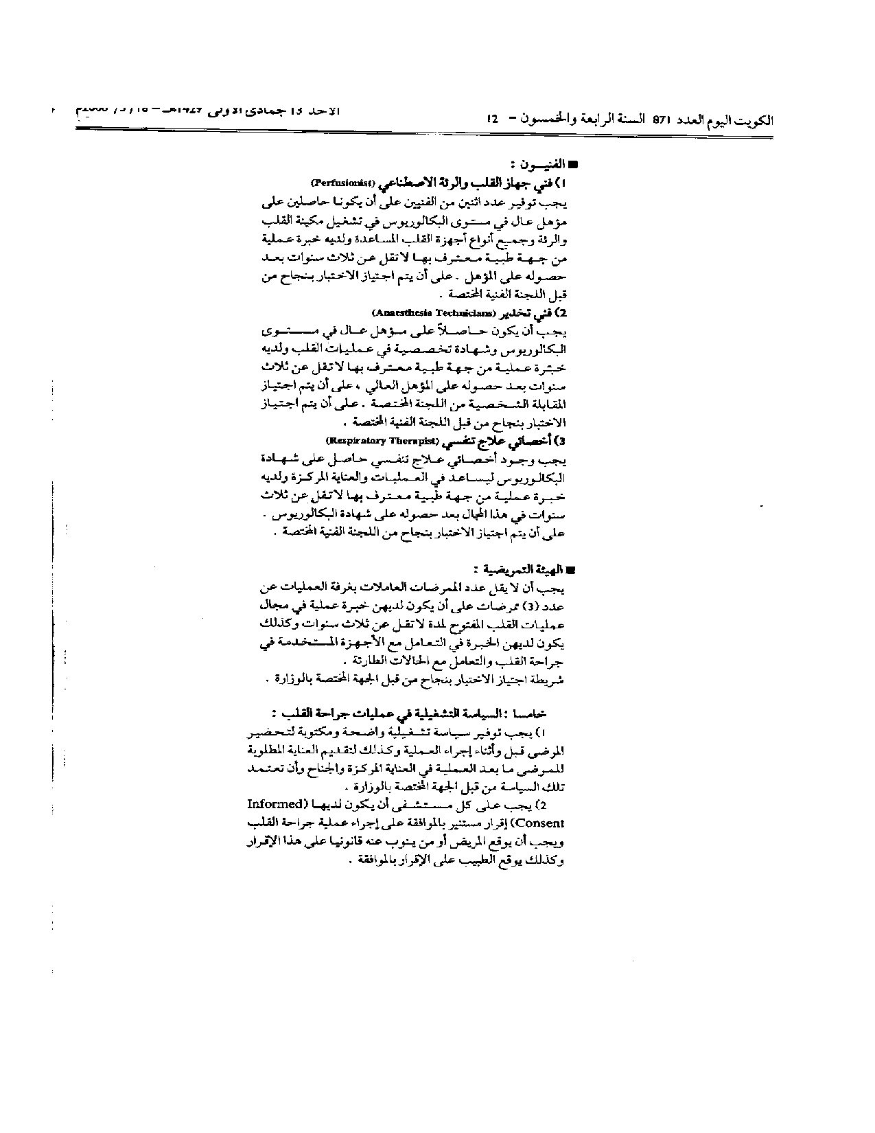 صفحة 6 من 16