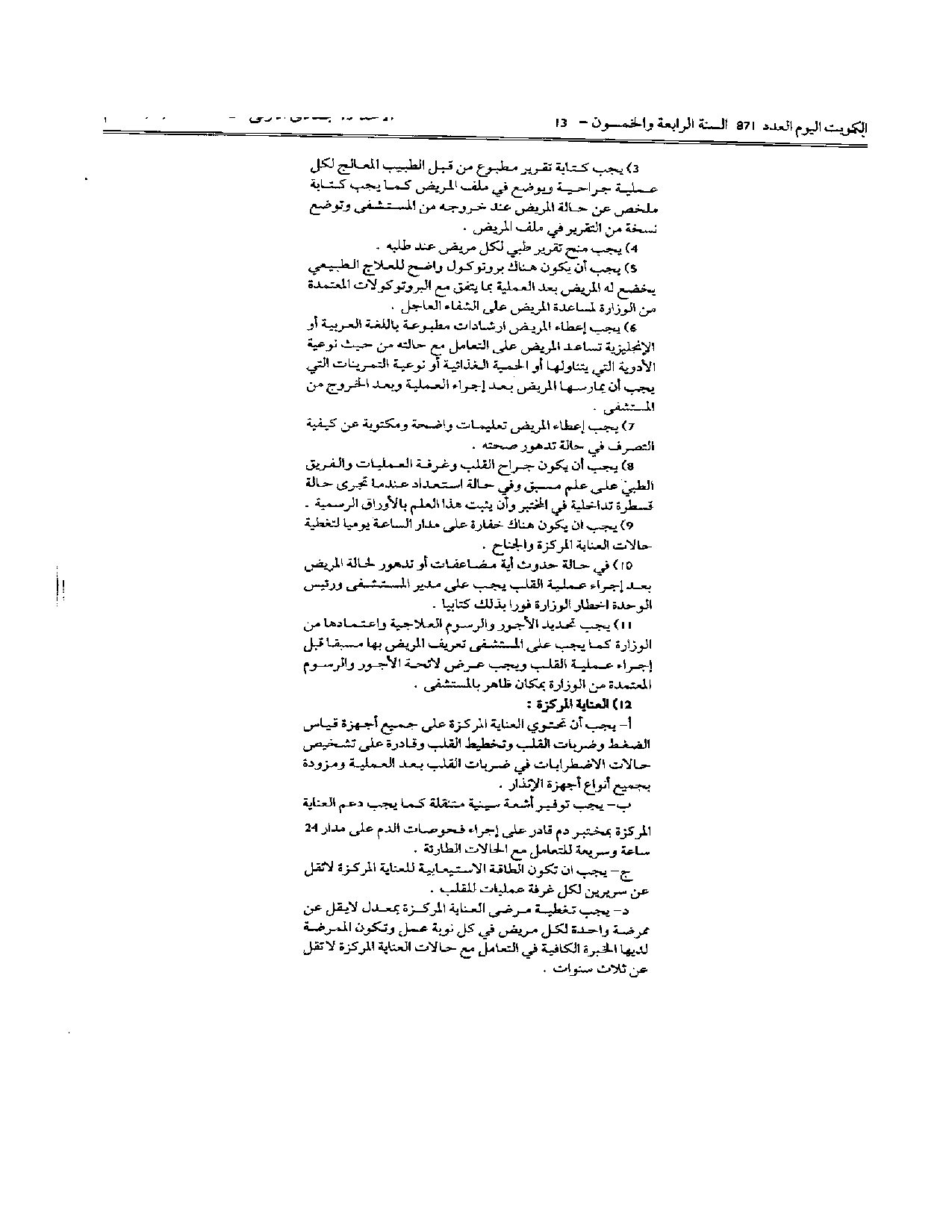 صفحة 7 من 16