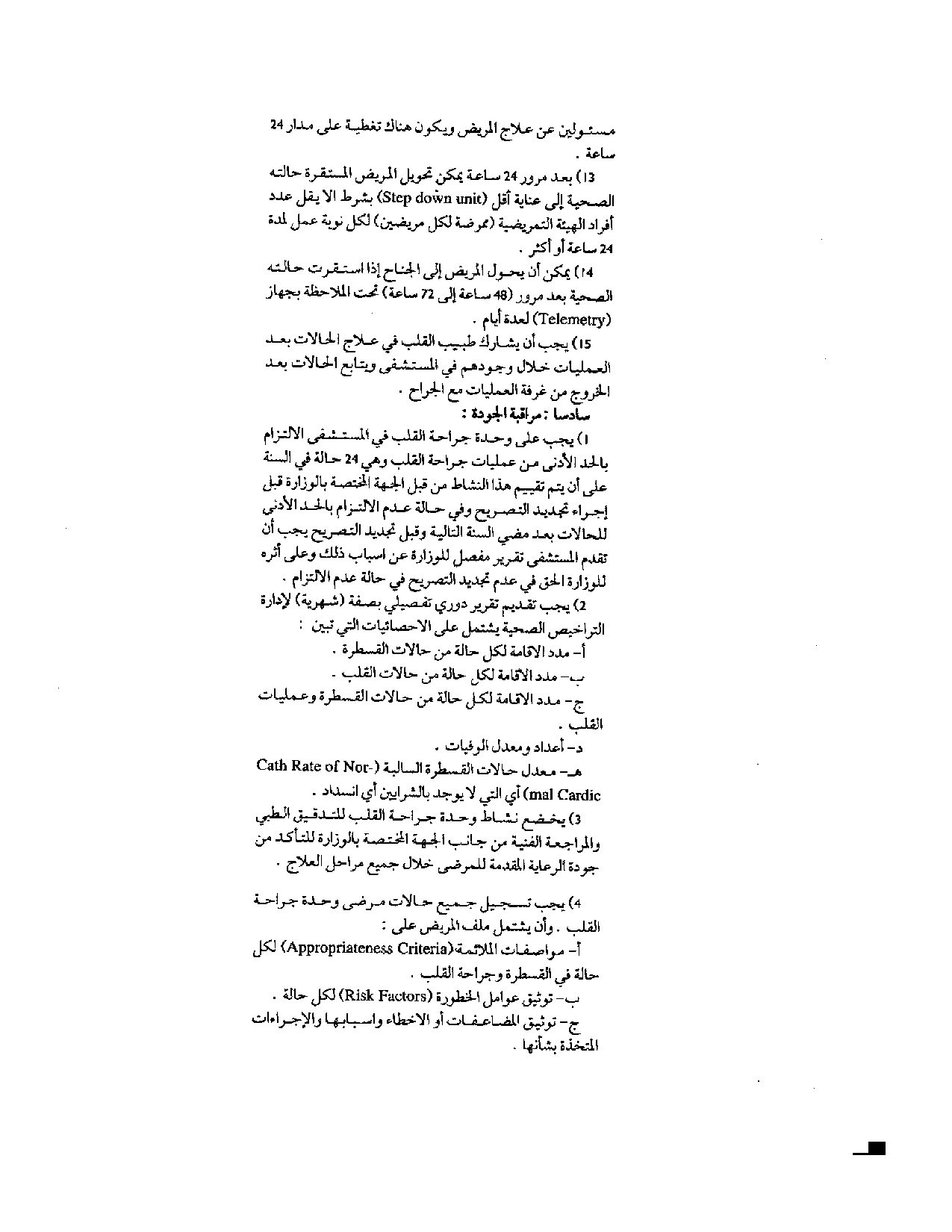 صفحة 8 من 16