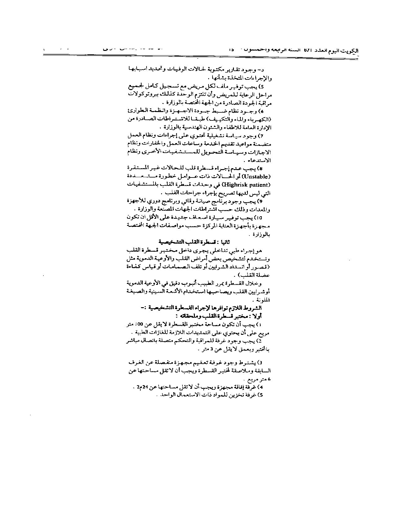 صفحة 9 من 16