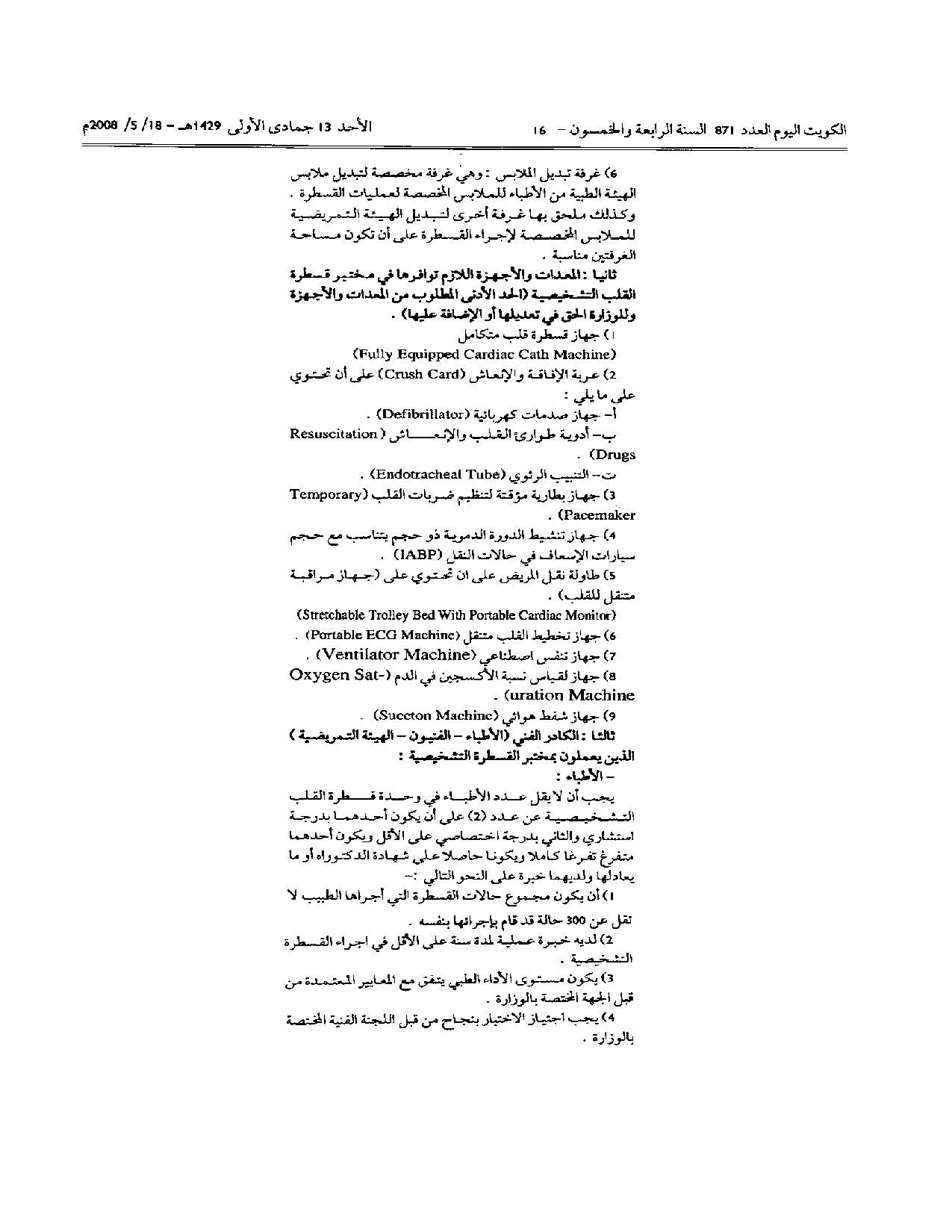 صفحة 10 من 16
