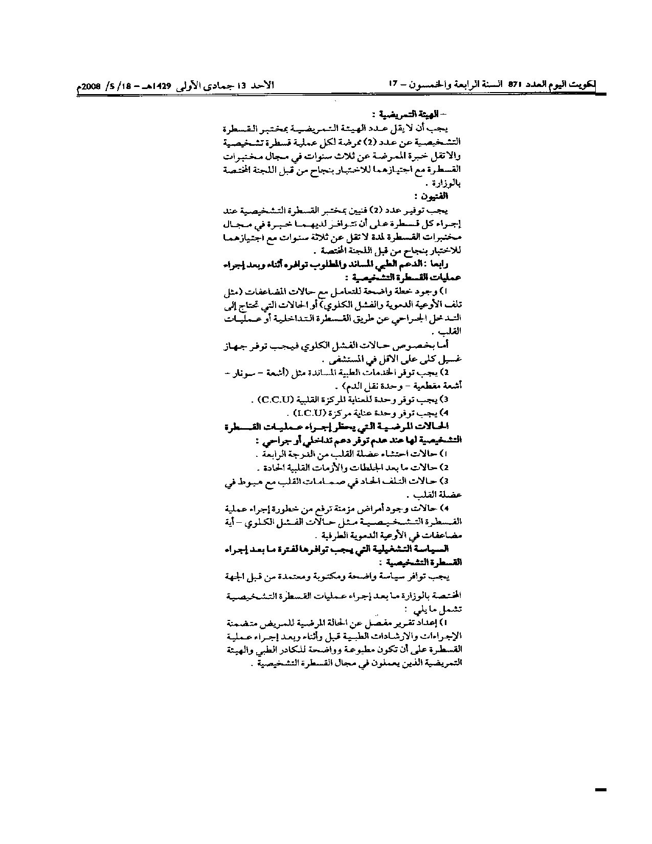 صفحة 11 من 16